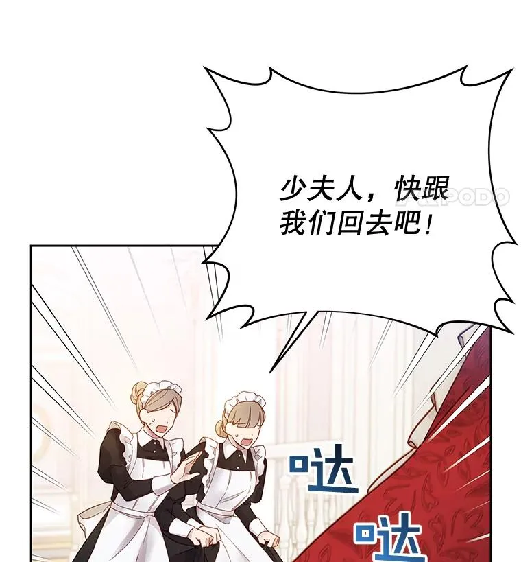 为了帮助你理解漫画结局漫画,2.灵魂互换2图