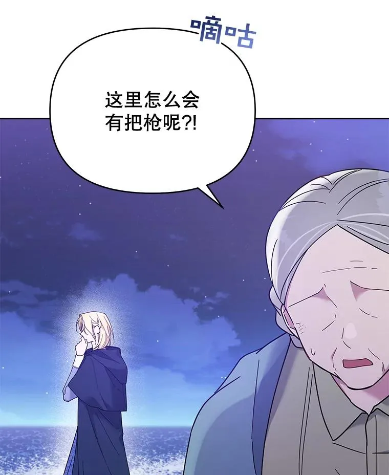 为了帮助你理解漫画结局漫画,11.遇见沙伦1图