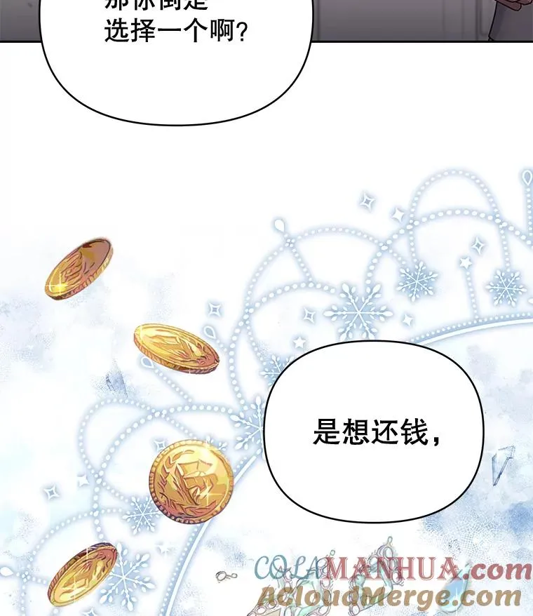 为了帮助你理解漫画结局漫画,2.灵魂互换1图