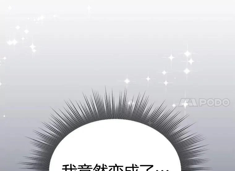 为了帮助你理解漫画结局漫画,3.灵魂互换（2）2图