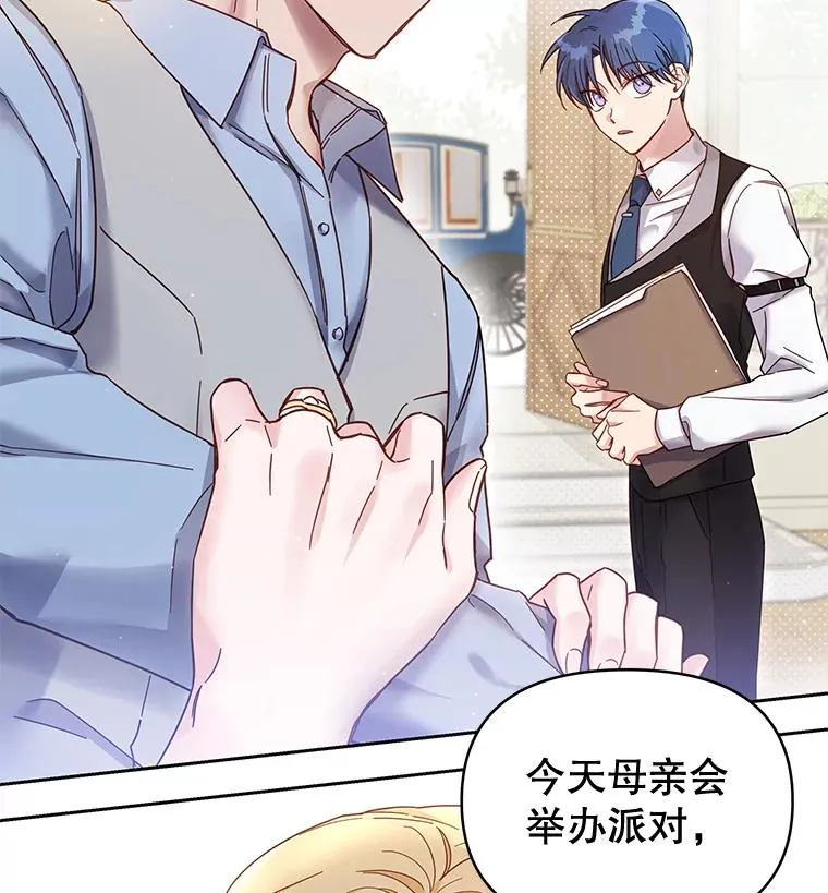 为了帮助你理解漫画结局漫画,2.灵魂互换1图
