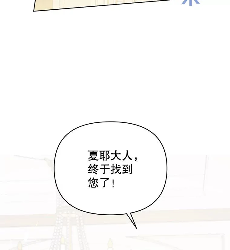 为了帮助汤姆的英文漫画,5.突如其来的好意2图