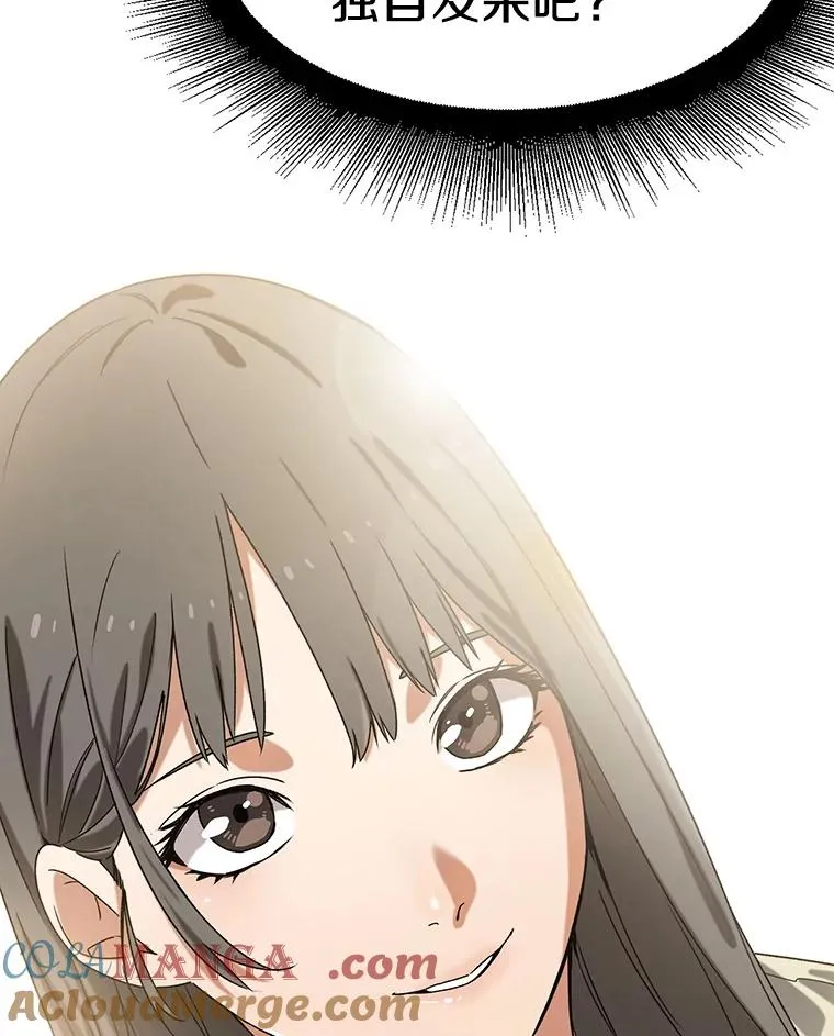 存在着许多尚未解开的谜团是什么意思deepseek漫画,0.无限重生1图