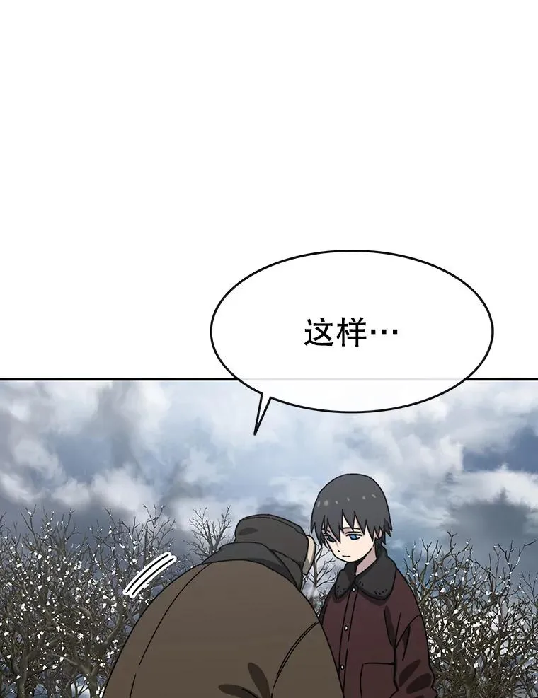 存在着许多尚未解开的谜团是什么意思deepseek漫画,9.无通悲喜2图