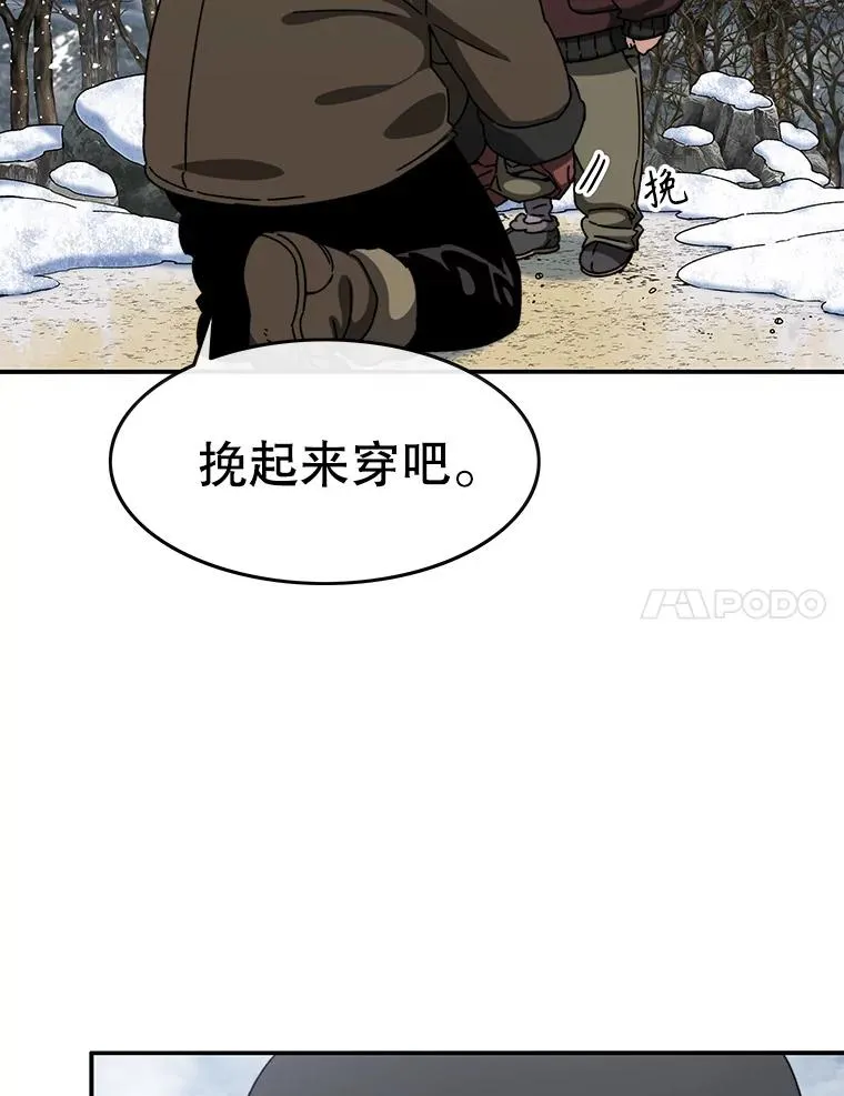 存在着许多尚未解开的谜团是什么意思deepseek漫画,9.无通悲喜1图