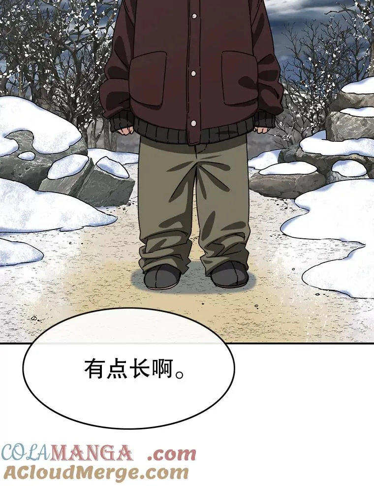 存在着许多尚未解开的谜团是什么意思deepseek漫画,9.无通悲喜1图