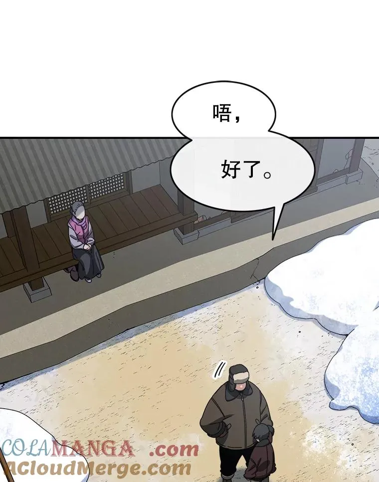 存在着许多尚未解开的谜团是什么意思deepseek漫画,9.无通悲喜1图