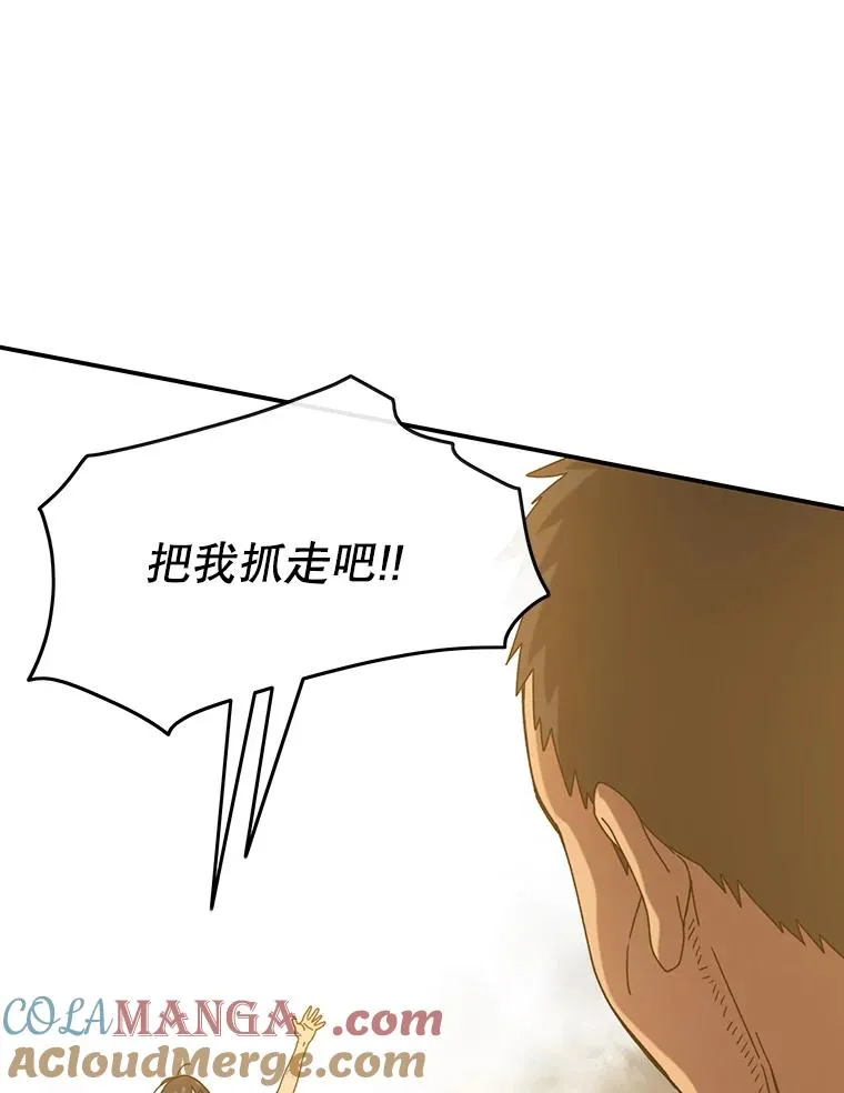 存在着许多尚未解开的谜团是什么意思deepseek漫画,6.临别嘱咐1图