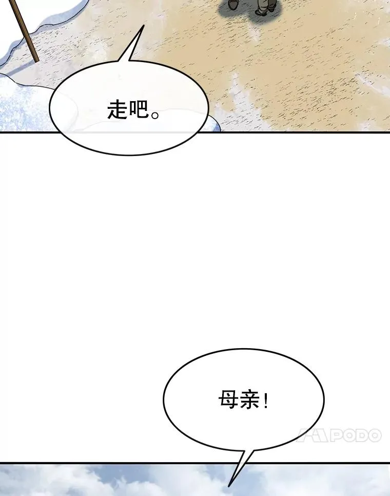存在着许多尚未解开的谜团是什么意思deepseek漫画,9.无通悲喜2图