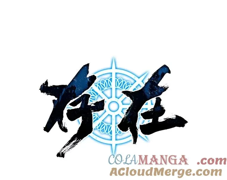 存在感消失漫画,6.临别嘱咐1图