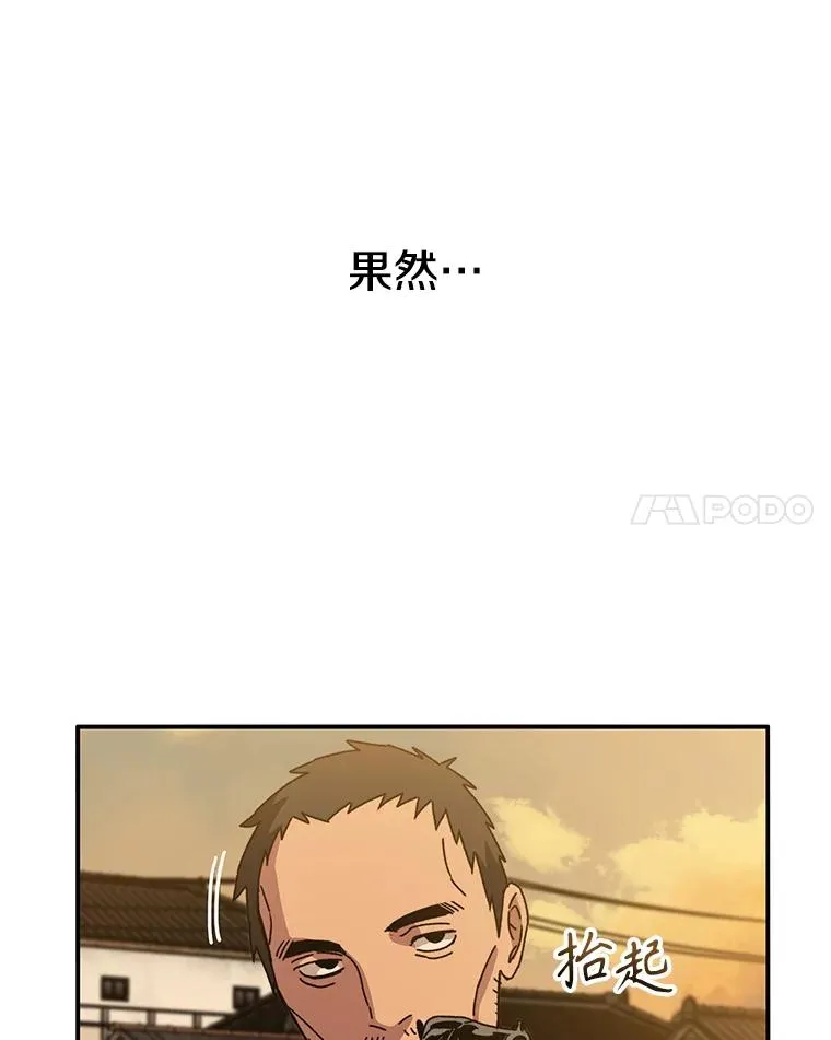 存在即被感知漫画,6.临别嘱咐2图