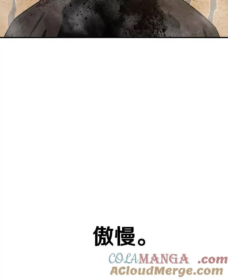 存在着许多尚未解开的谜团是什么意思deepseek漫画,7.我即天罚1图