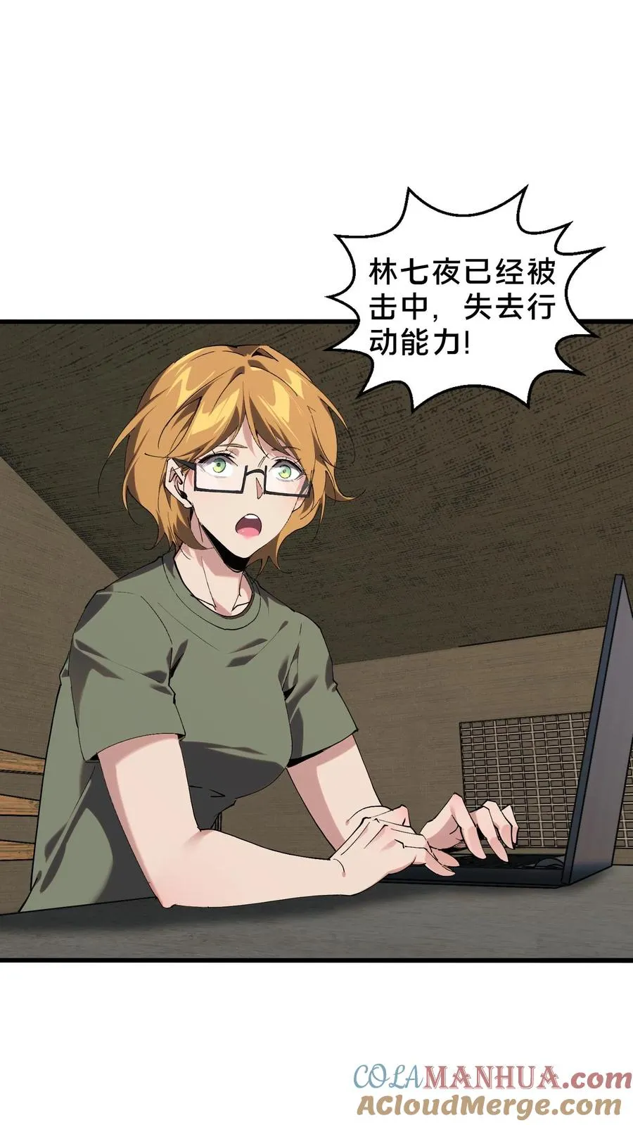 我在精神病院学斩神漫画,第71话 你创造了奇迹1图