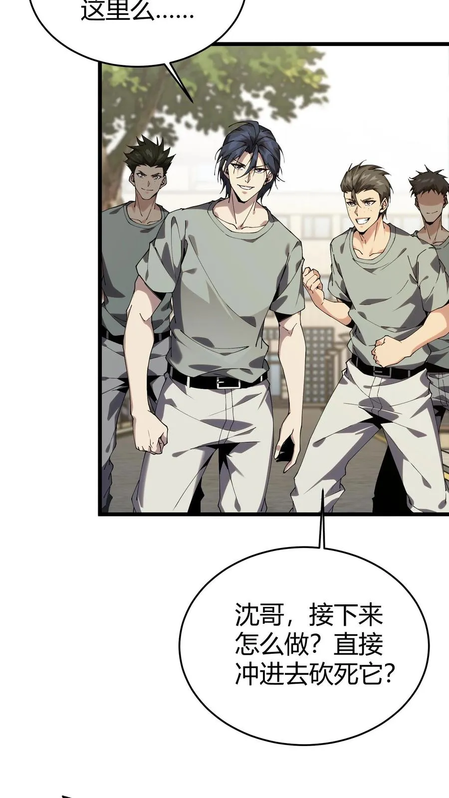 我在精神病院学斩神漫画,第114话 这只蜘蛛明明超强却过于胆小1图