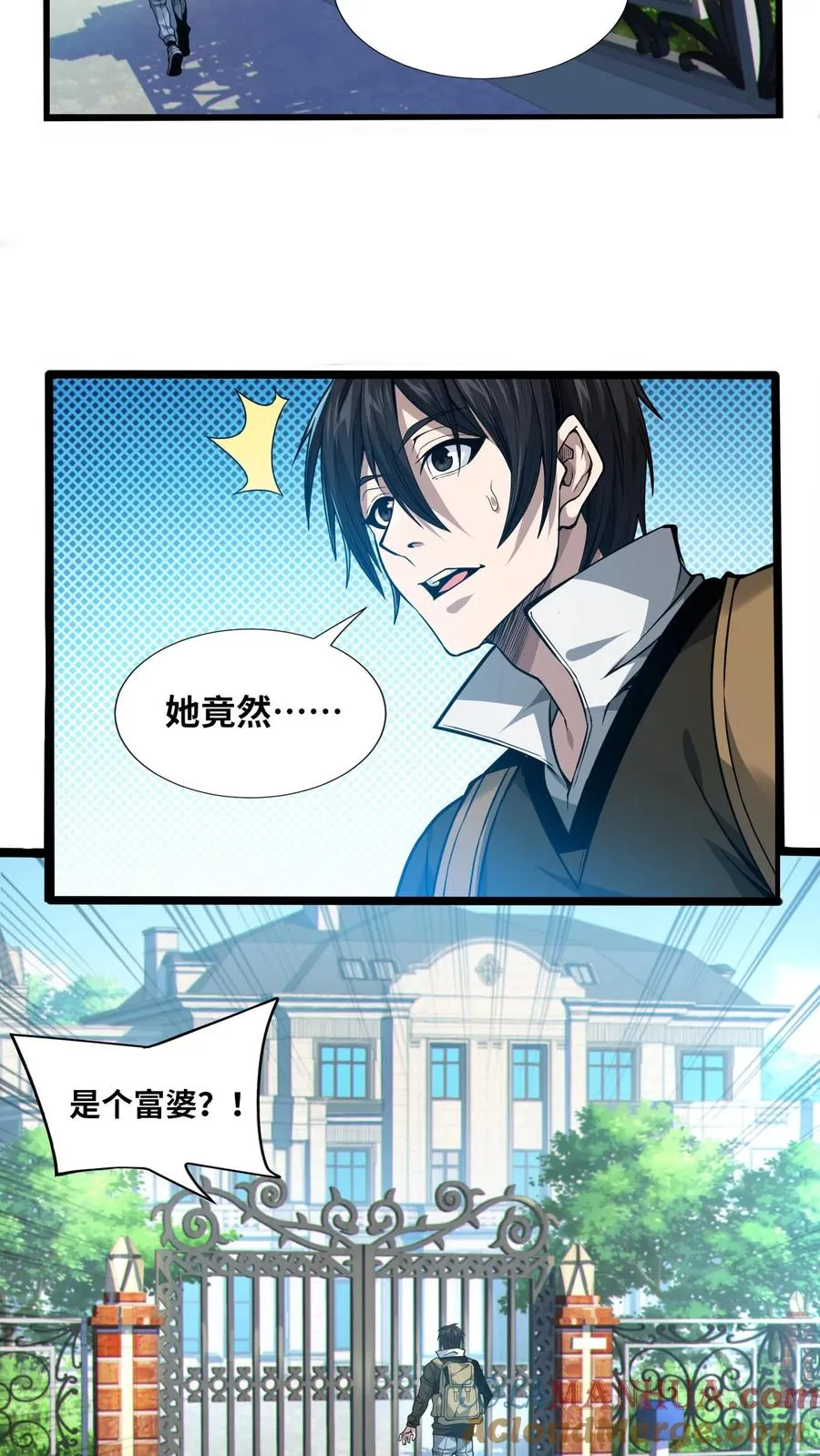 我在精神病院学斩神漫画,第21话 入住“富婆”家1图