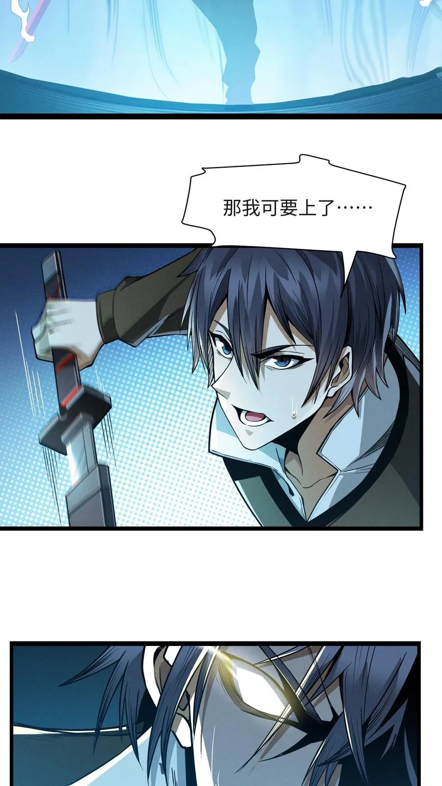我在精神病院学斩神漫画,第25话 被队长“亲切蹂躏”2图