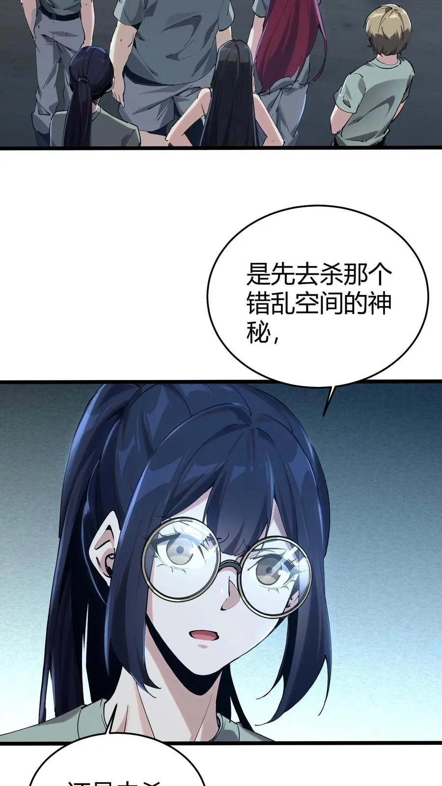 我在精神病院学斩神漫画,第113话 猎杀1图
