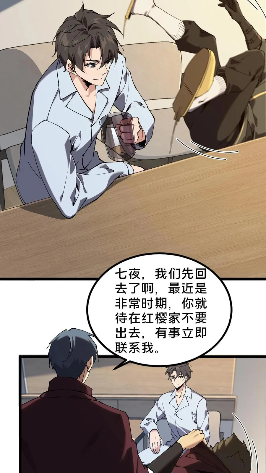 我在精神病院学斩神漫画,第78话 墙角的老鼠2图
