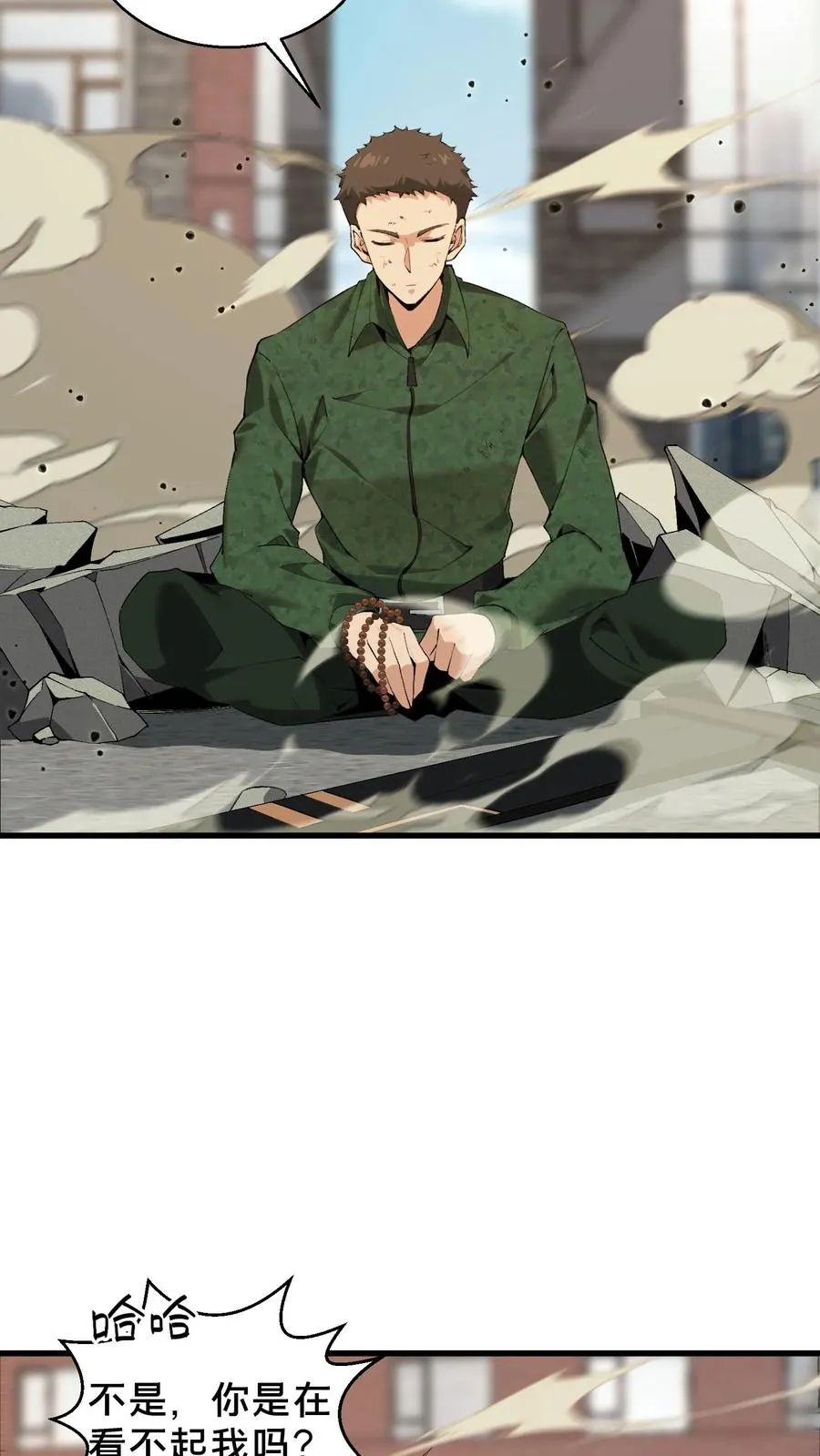 我在精神病院学斩神漫画,第60话 你，有把握活下来吗？2图