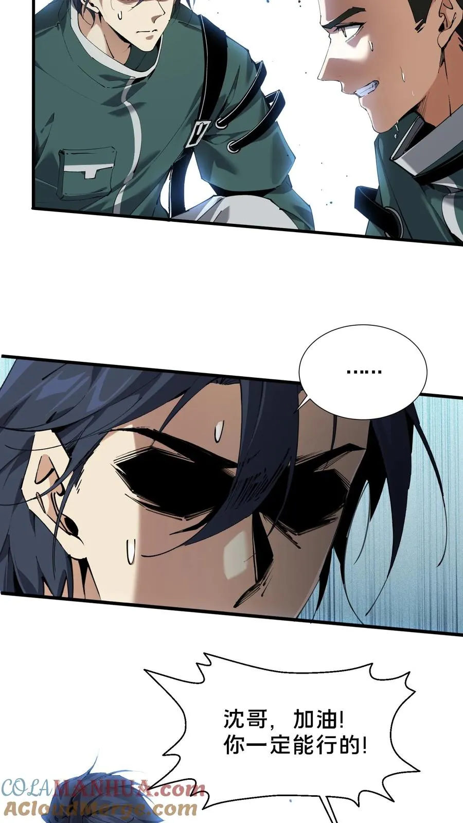 我在精神病院学斩神漫画,第69话 你沈哥来救你了！1图
