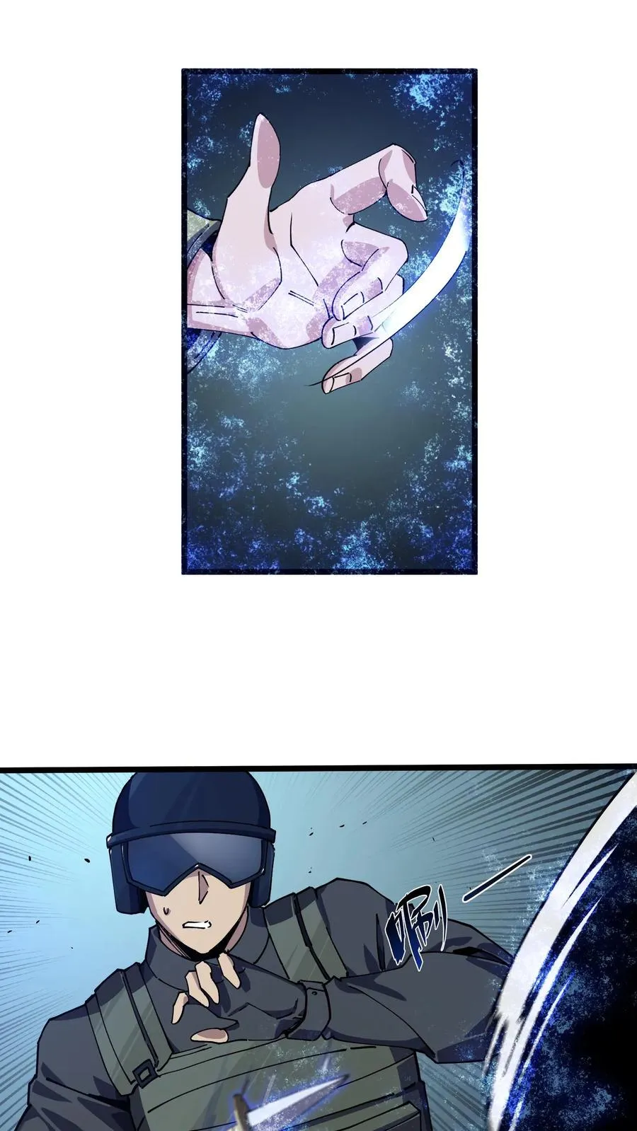 我在精神病院学斩神漫画,第89话 鲜血沸腾2图