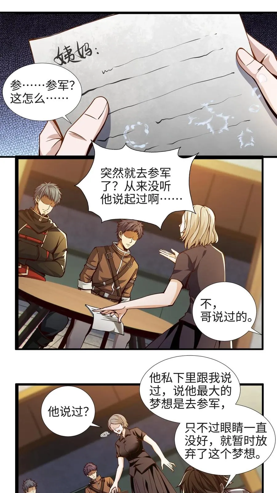 我在精神病院学斩神漫画,第22话 善意的谎言2图