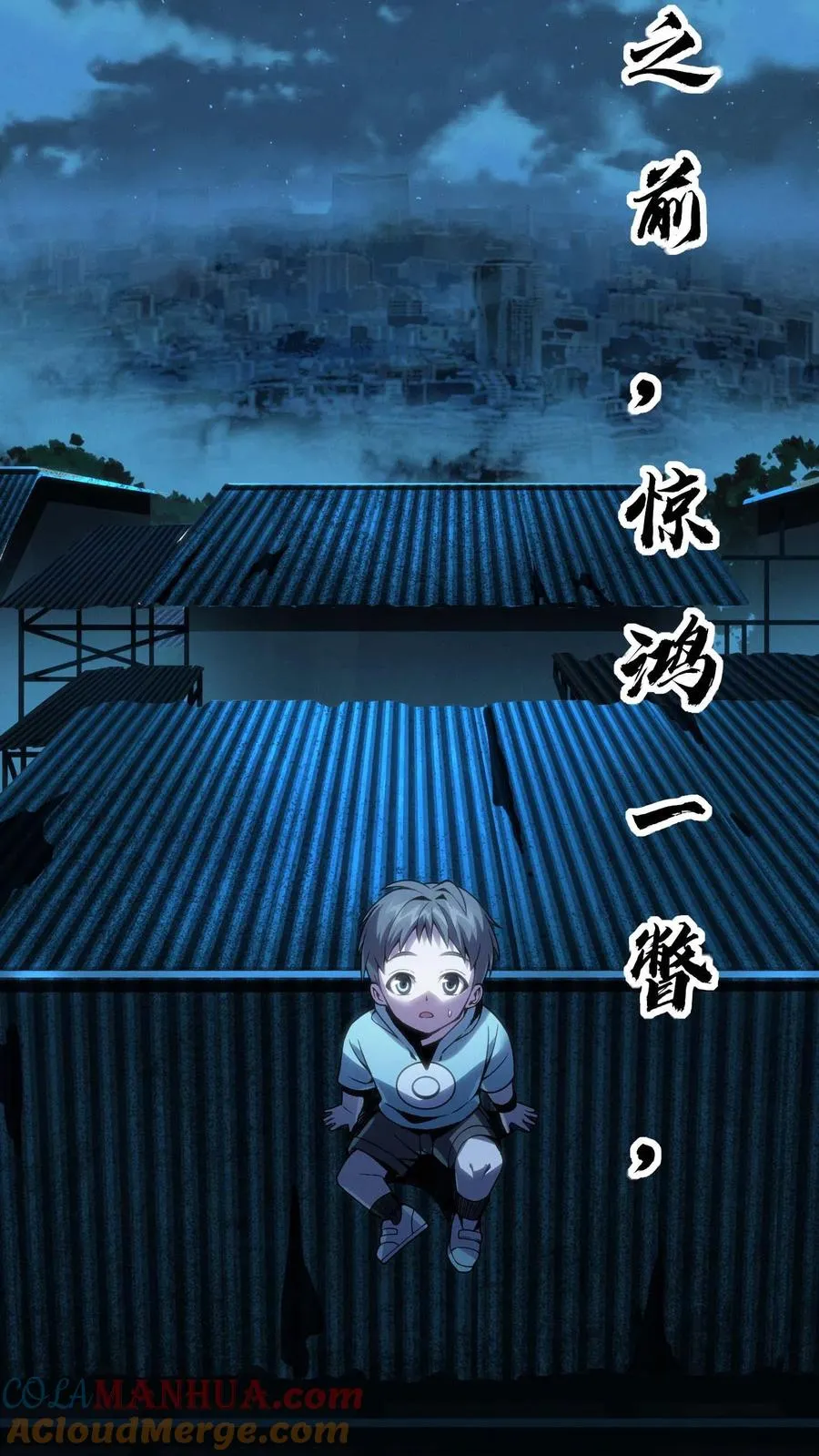 我在精神病院学斩神漫画,预告1图