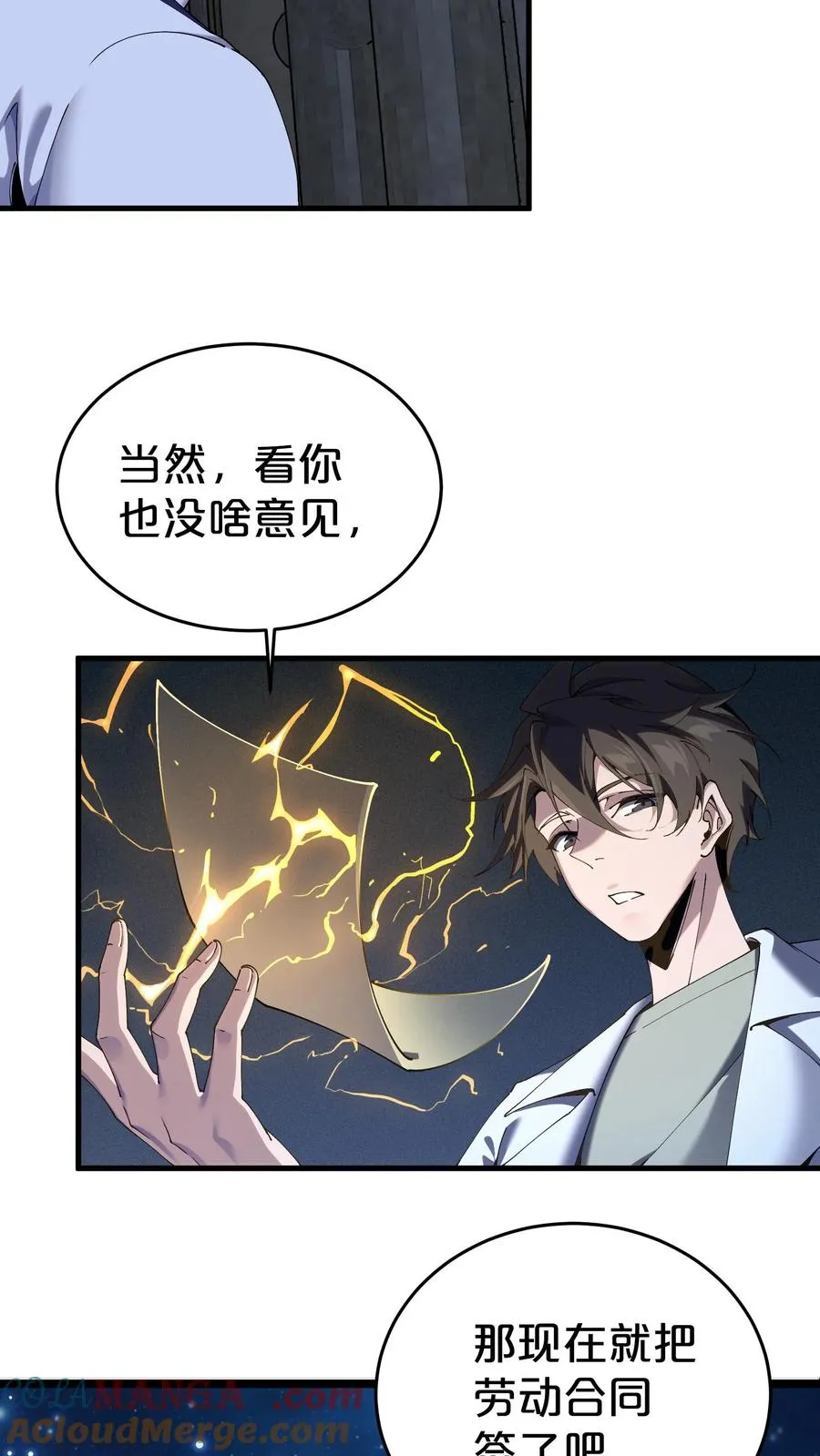 我在精神病院学斩神漫画,第116话 新护工1图
