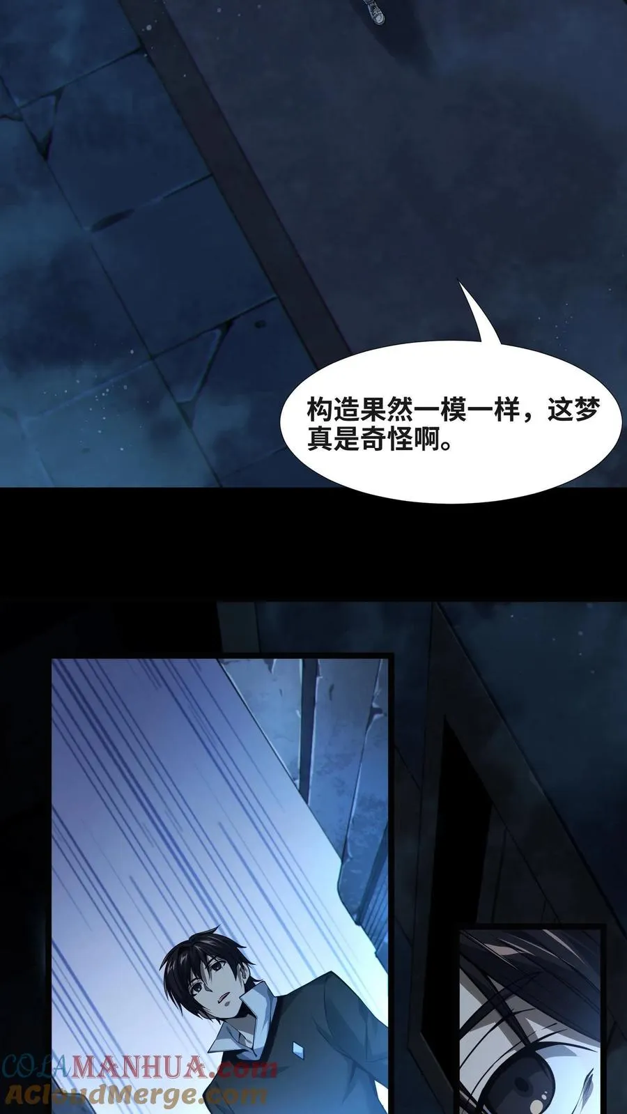 我在精神病院学斩神漫画,第6话 黑夜女神1图