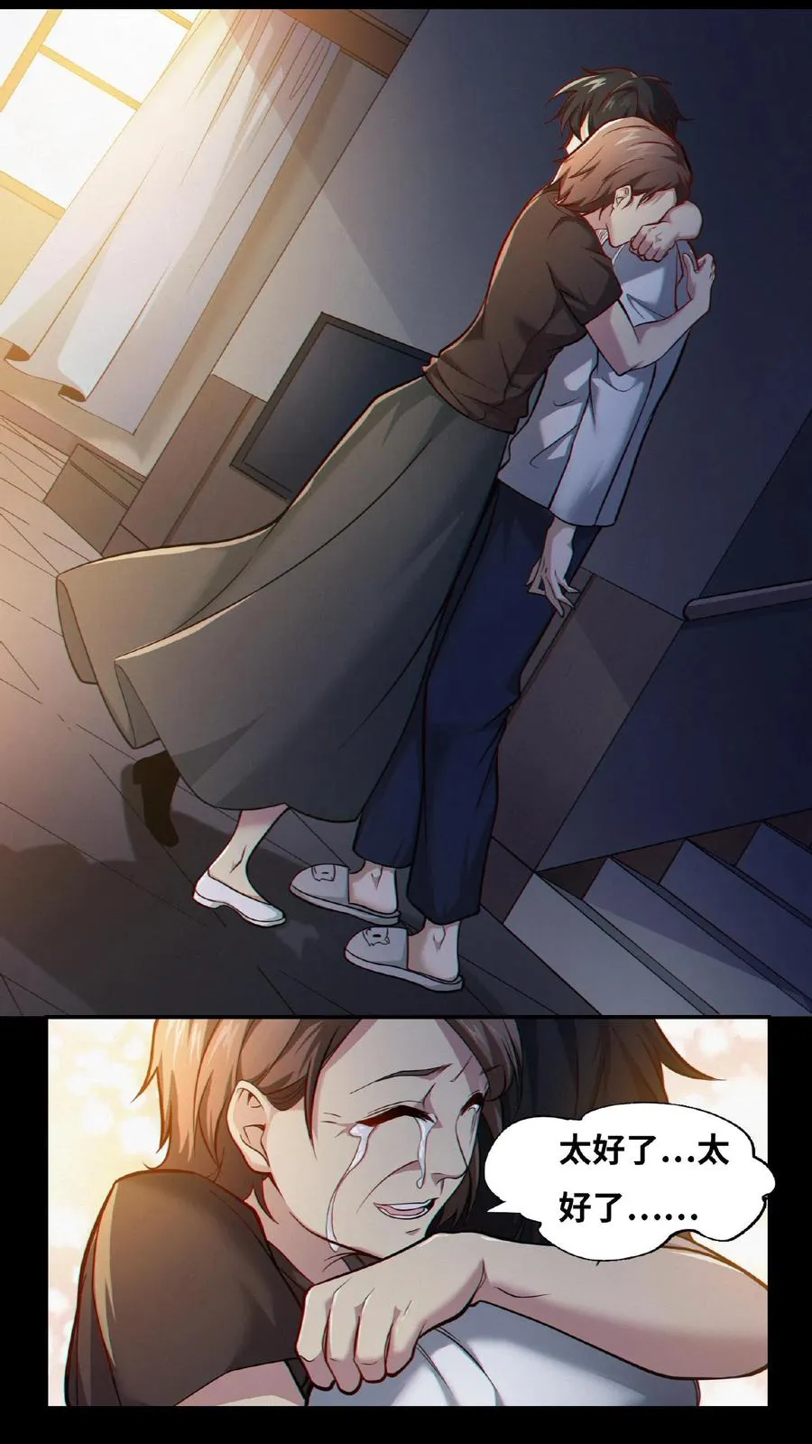 我在精神病院学斩神漫画,第11话 我，能看见了2图