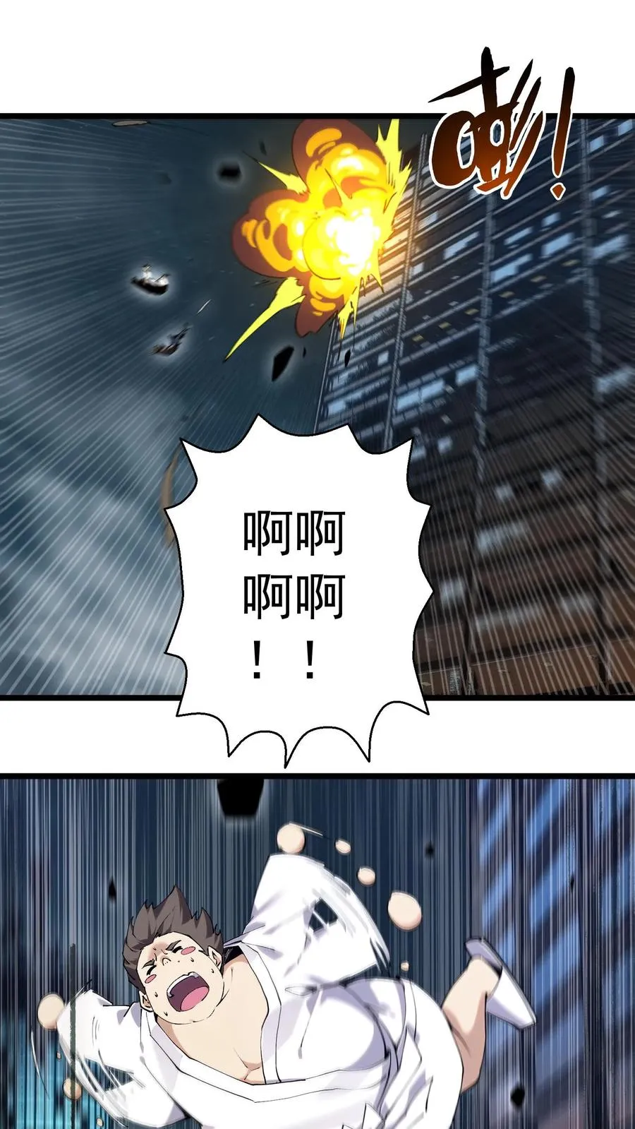 我在精神病院学斩神漫画,第79话 进入无戒空域2图