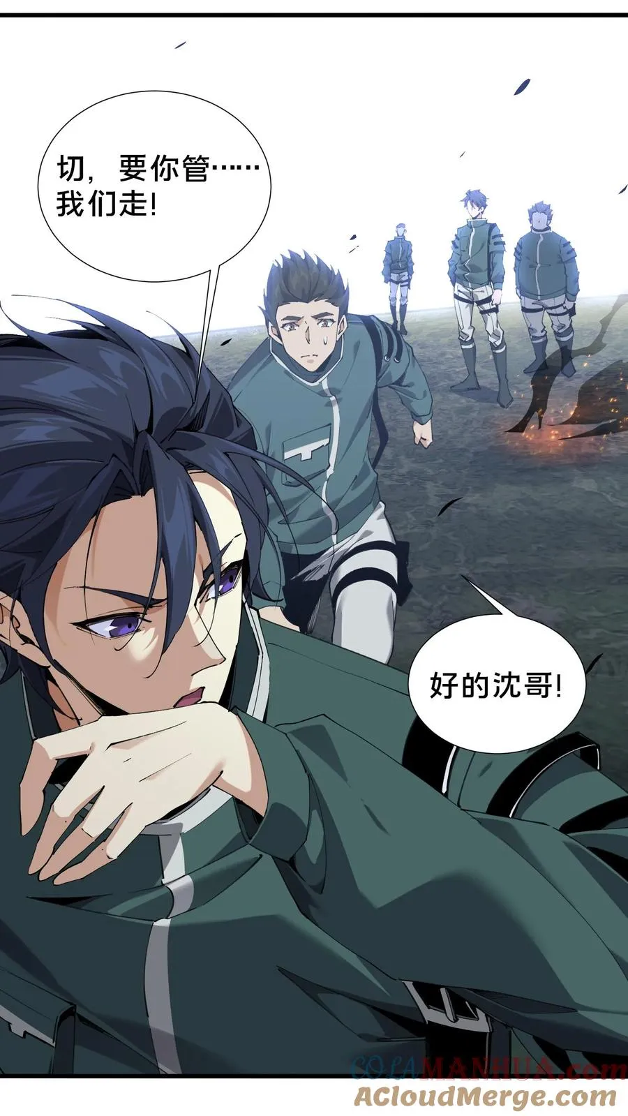 我在精神病院学斩神漫画,第69话 你沈哥来救你了！1图