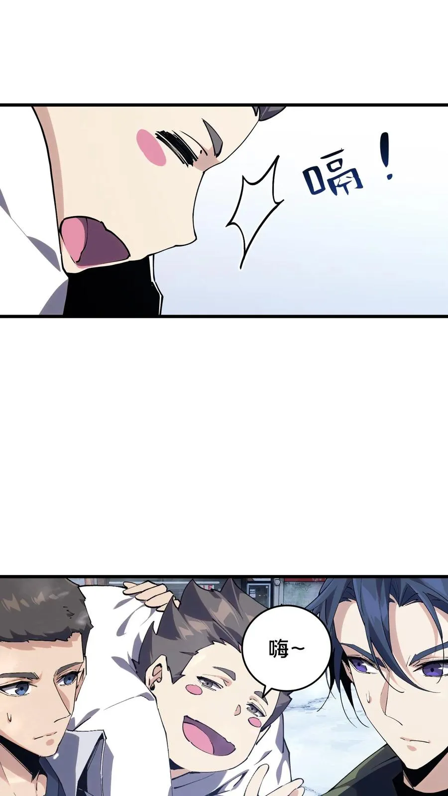 我在精神病院学斩神漫画,第92话 暗桩2图