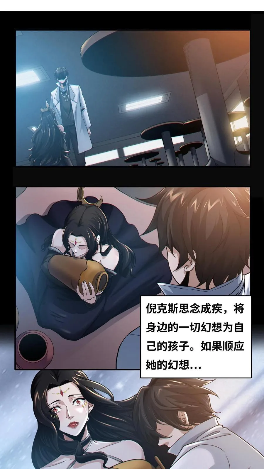 我在精神病院学斩神漫画,第10话 治疗的方法2图