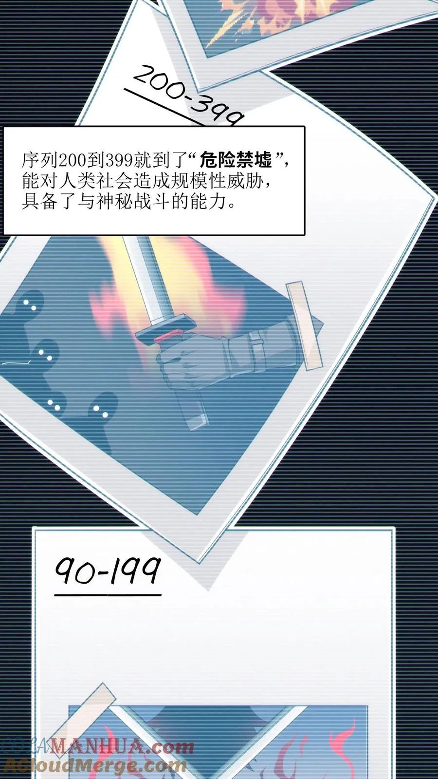 我在精神病院学斩神漫画,第26话 禁墟小课堂1图