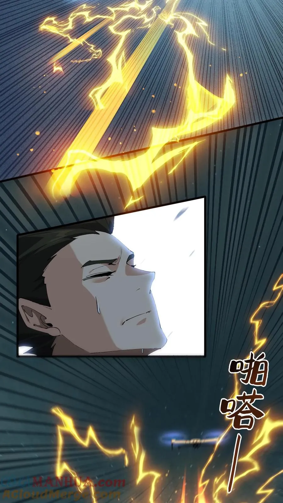 我在精神病院学斩神漫画,第69话 你沈哥来救你了！1图