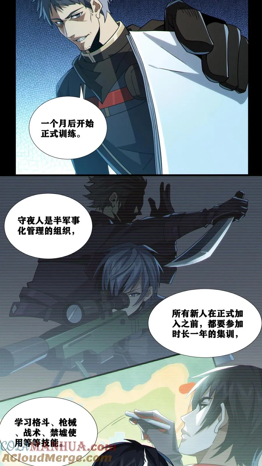 我在精神病院学斩神漫画,第20话 履行十年之约1图