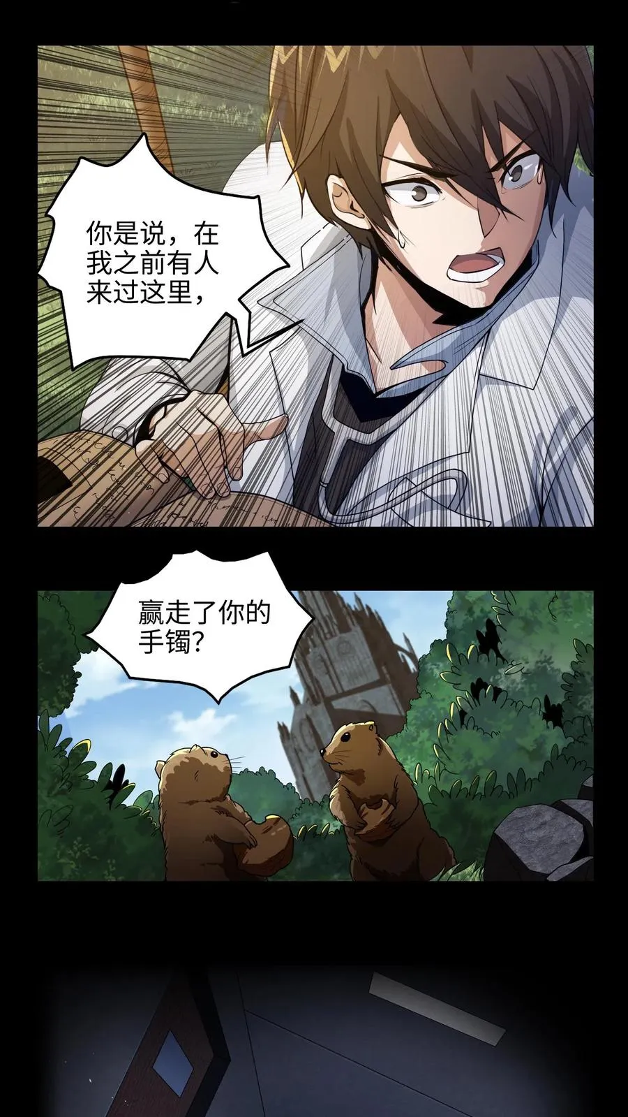 我在精神病院学斩神漫画,第23话 有人来过精神病院？！2图