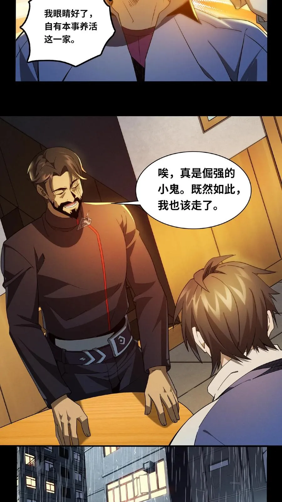 我在精神病院学斩神漫画,第12话 选择2图