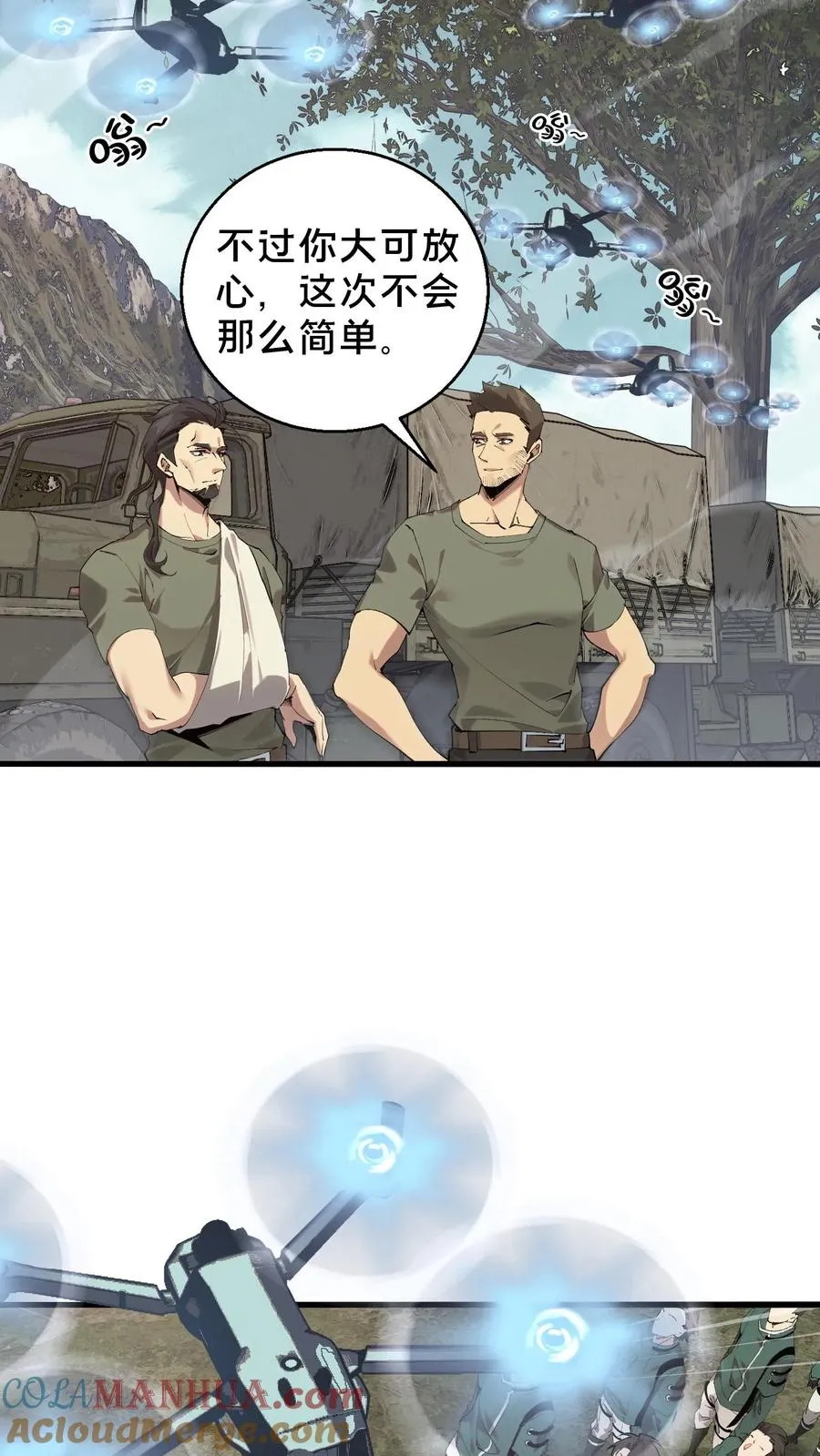 我在精神病院学斩神漫画,第67话 津南山1图