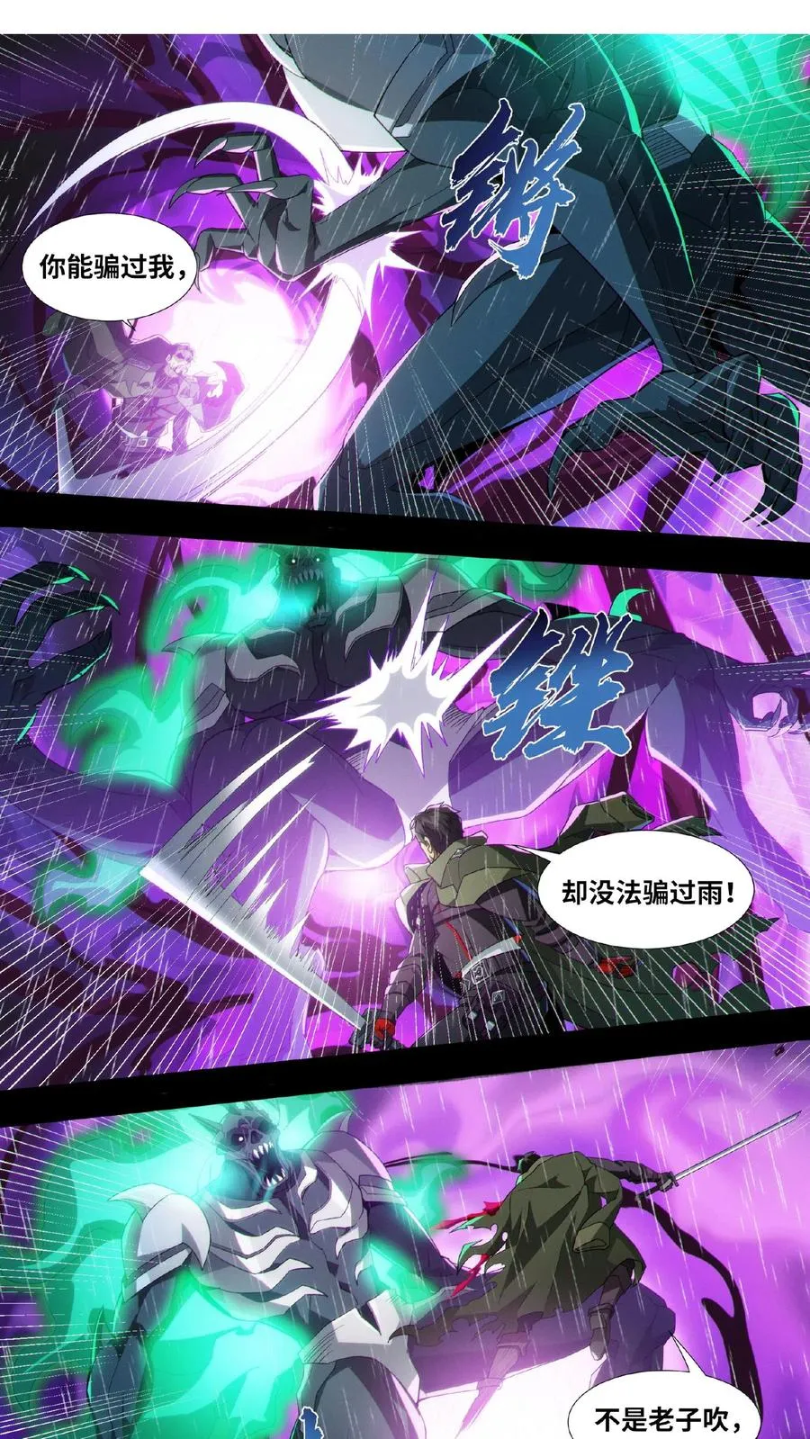 我在精神病院学斩神漫画,第15话 用生命开启禁墟2图
