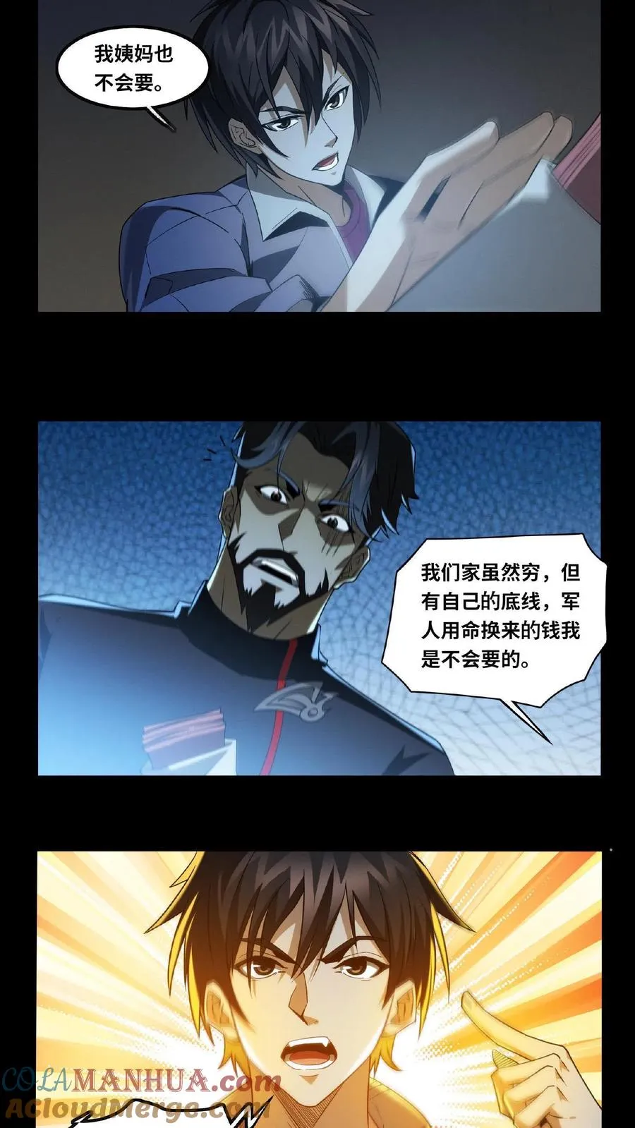 我在精神病院学斩神漫画,第12话 选择1图