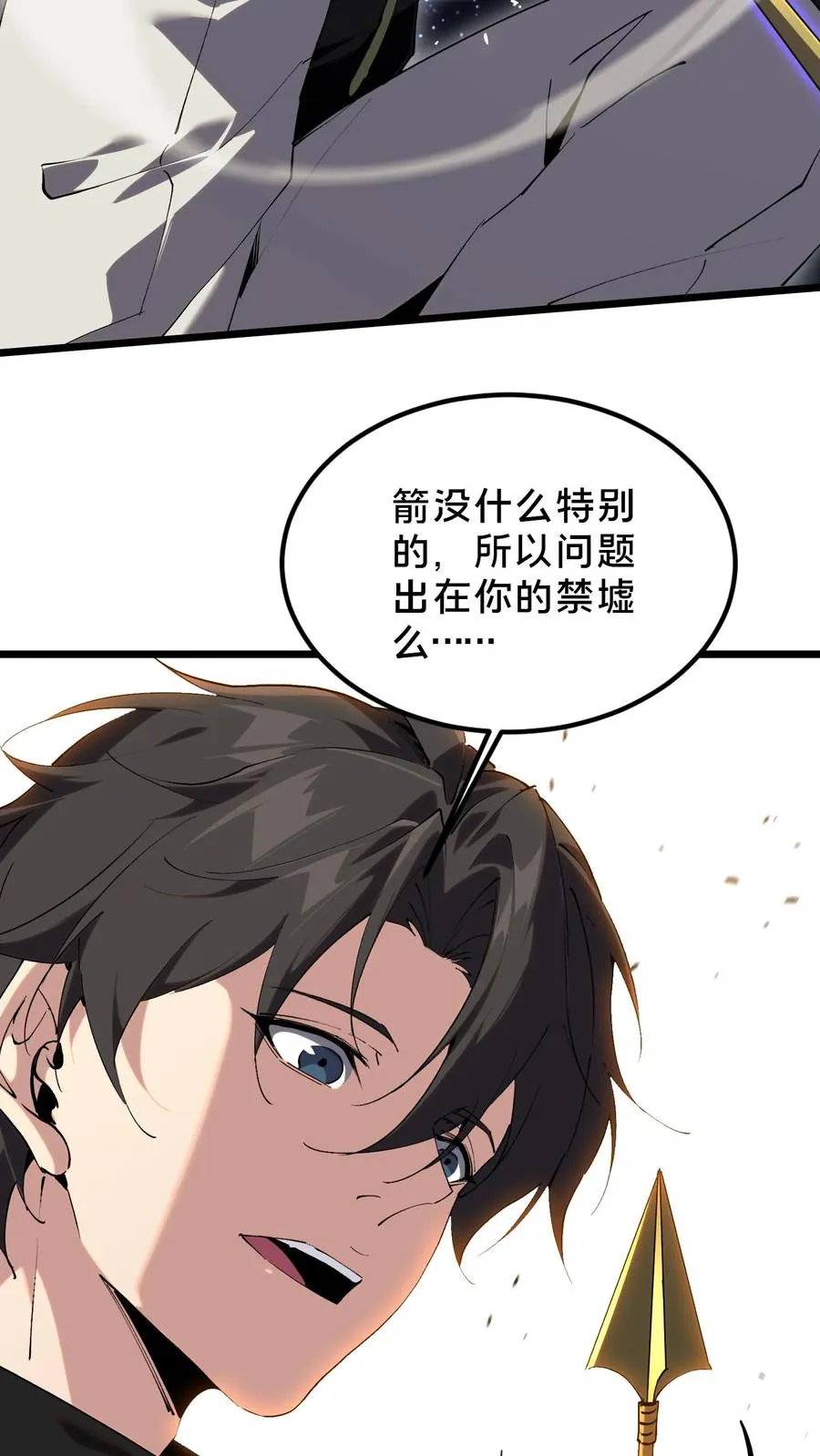 我在精神病院学斩神漫画,第81话 神明之威2图