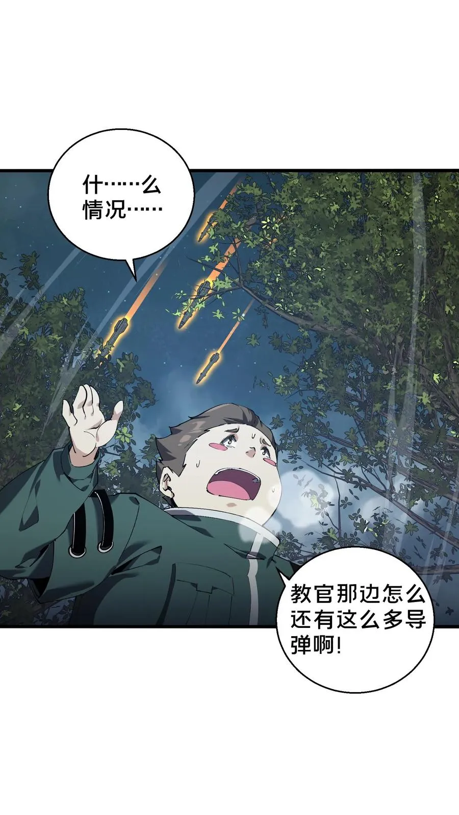 我在精神病院学斩神漫画,第71话 你创造了奇迹2图