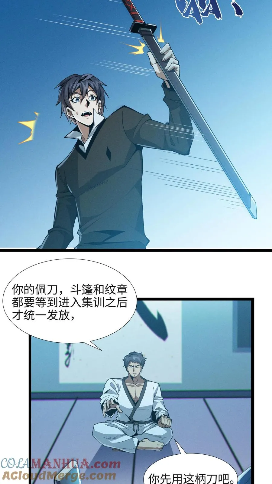 我在精神病院学斩神漫画,第25话 被队长“亲切蹂躏”1图