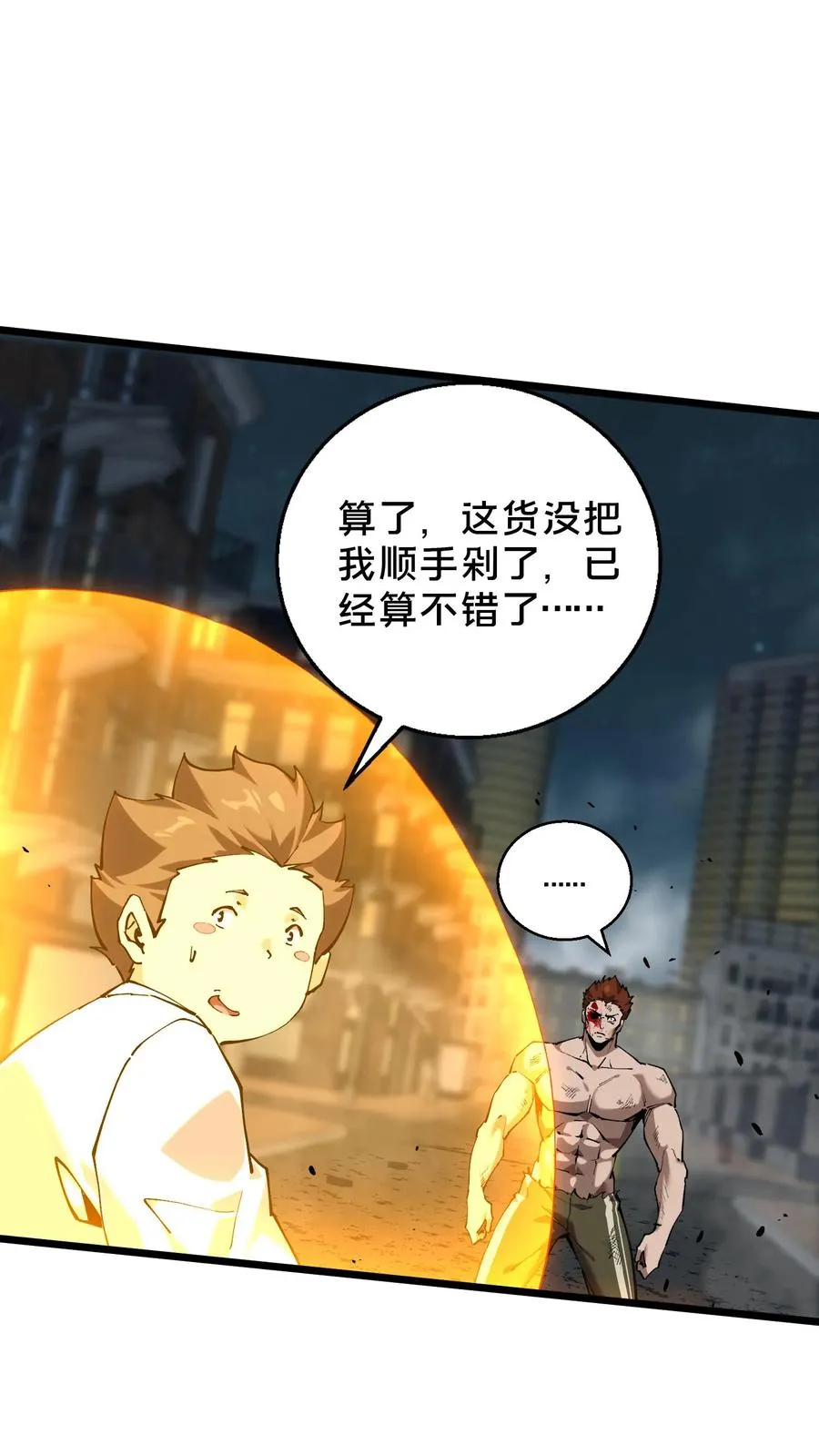 我在精神病院学斩神漫画,第82话 黑王斩灭的真正威力2图