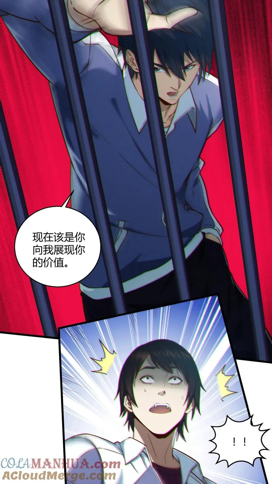 我在精神病院学斩神漫画,第48话 病院的第一个护工1图