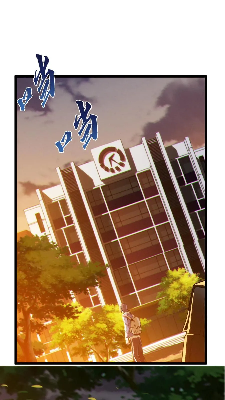我在精神病院学斩神漫画,第27话 放学后女学生和教导主任的秘密约会？2图