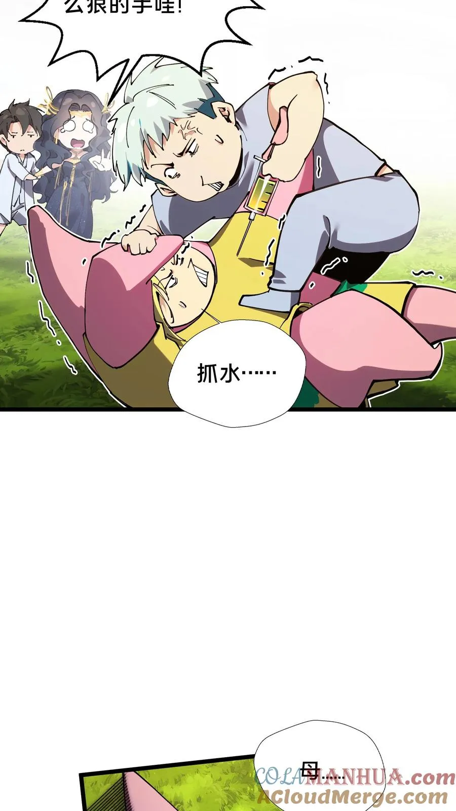 我在精神病院学斩神漫画,第86话 暗中人1图