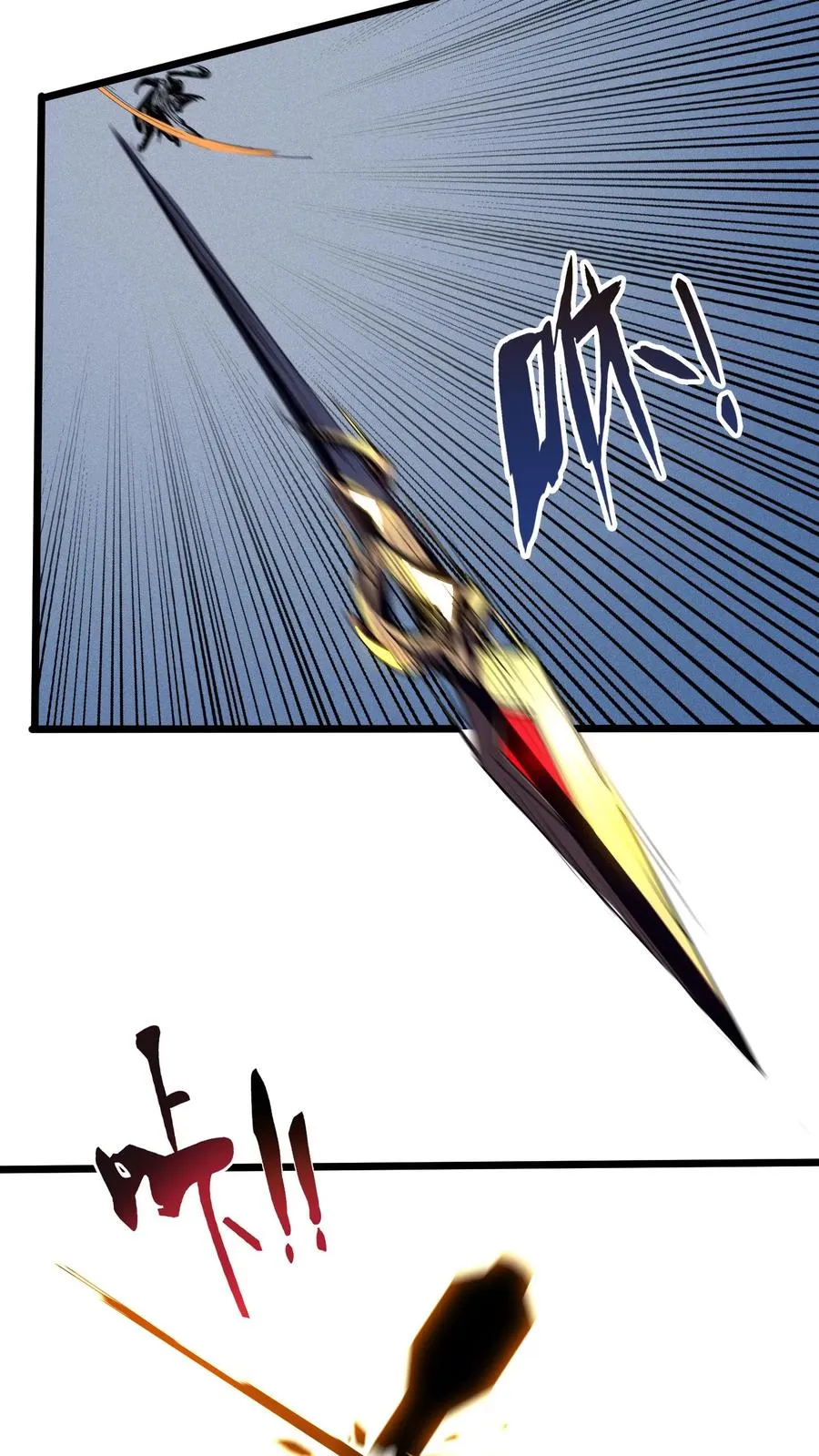 我在精神病院学斩神漫画,第77话 袭击2图